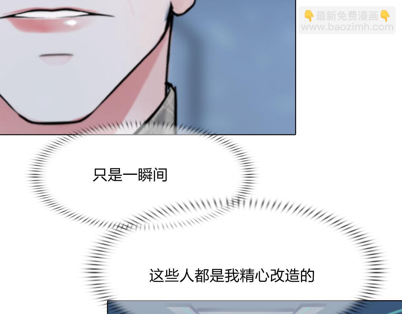 《掌心玩物》78失控 第39页