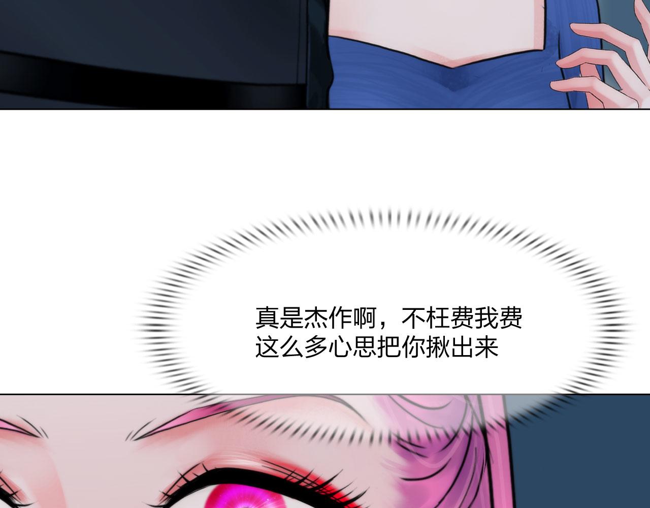 《掌心玩物》78失控 第49页