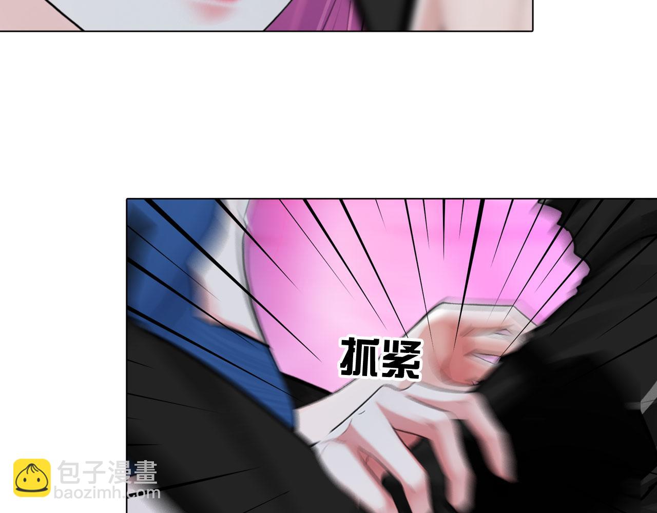 《掌心玩物》80非人 第17页