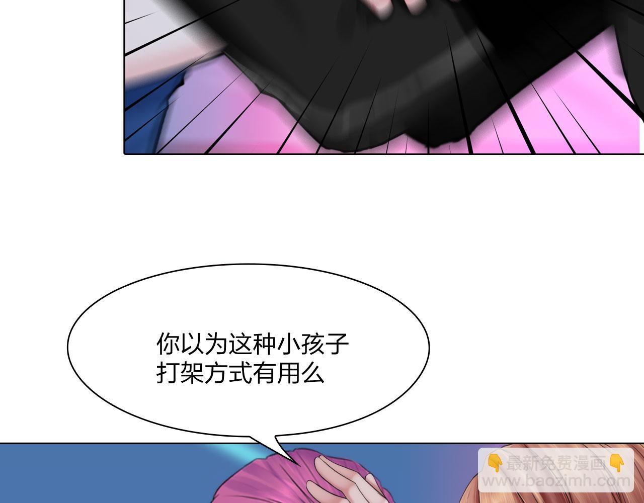 《掌心玩物》80非人 第18页