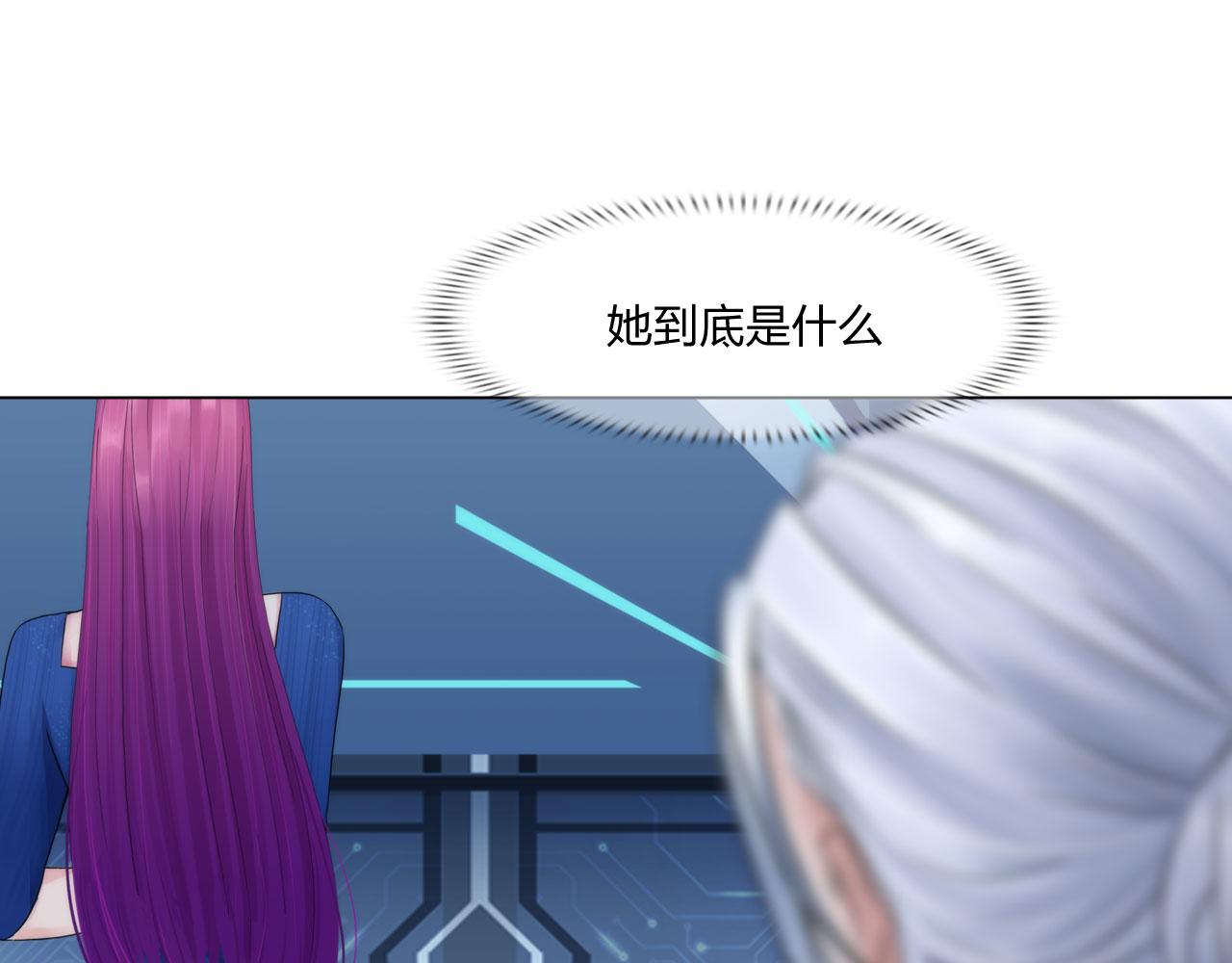 《掌心玩物》80非人 第28页