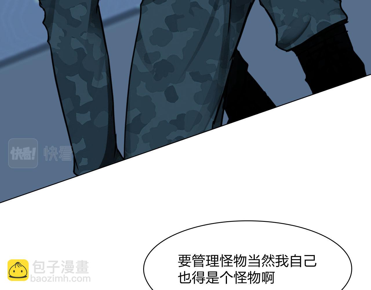 《掌心玩物》80非人 第36页