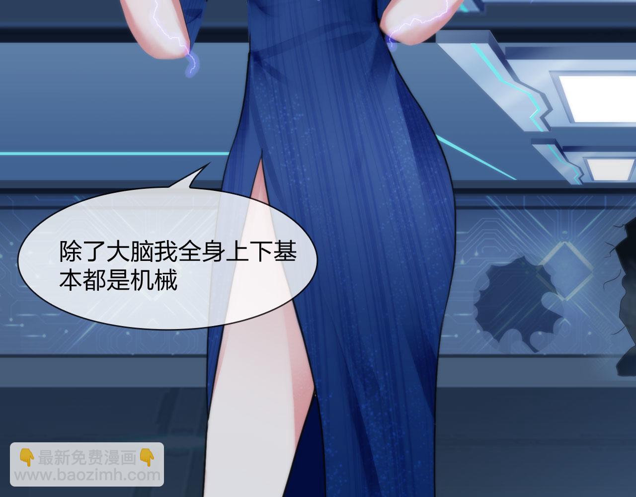 《掌心玩物》80非人 第38页