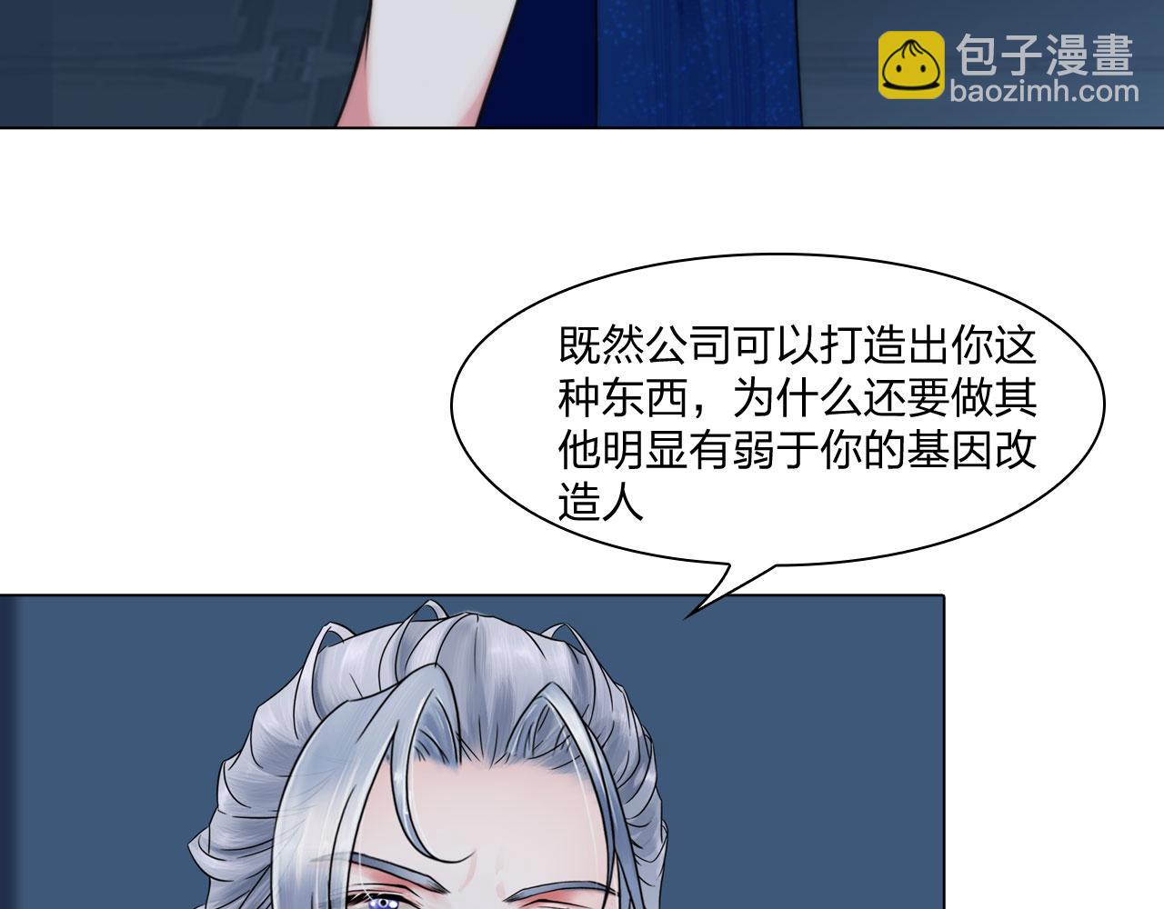 《掌心玩物》80非人 第39页