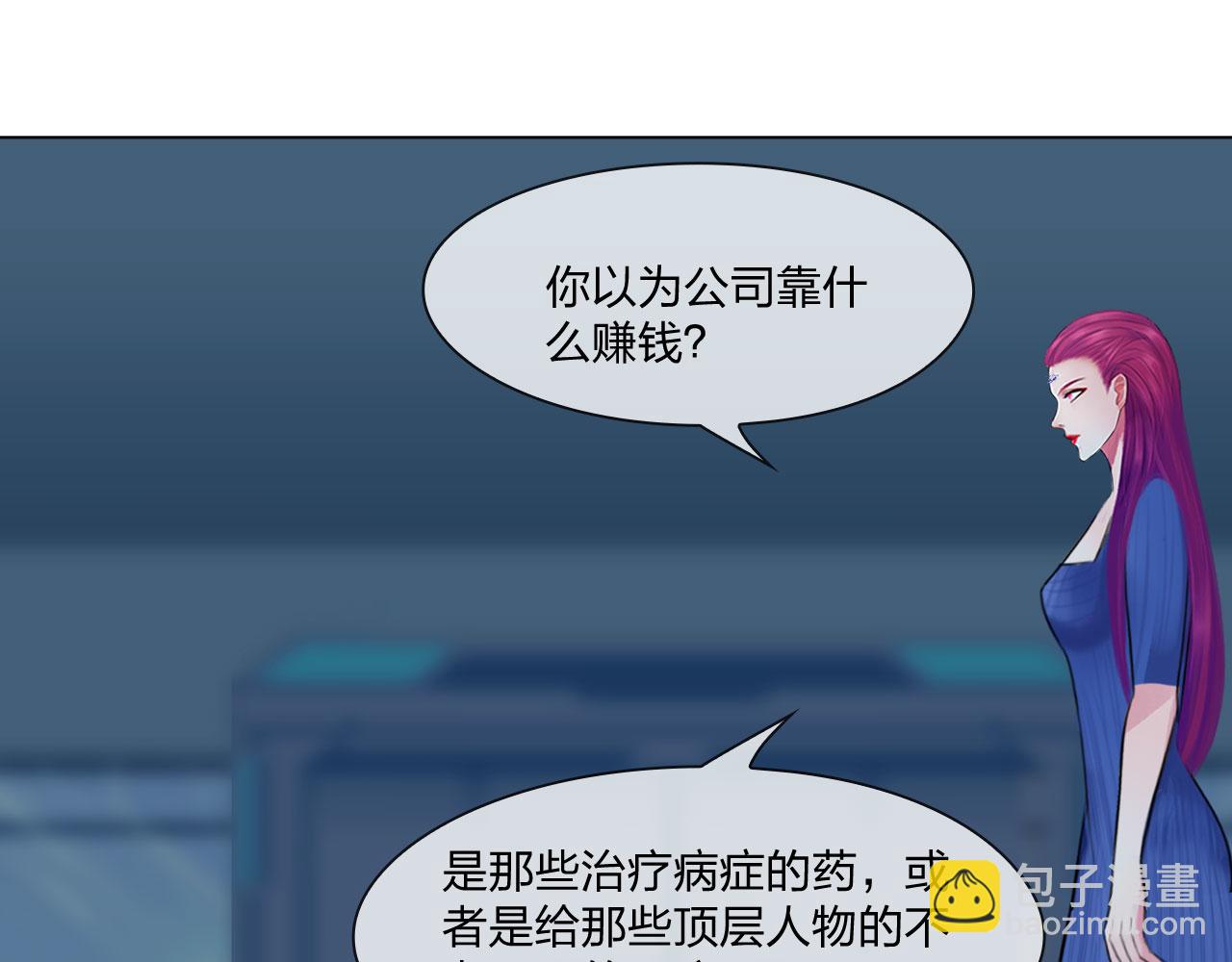 《掌心玩物》80非人 第42页