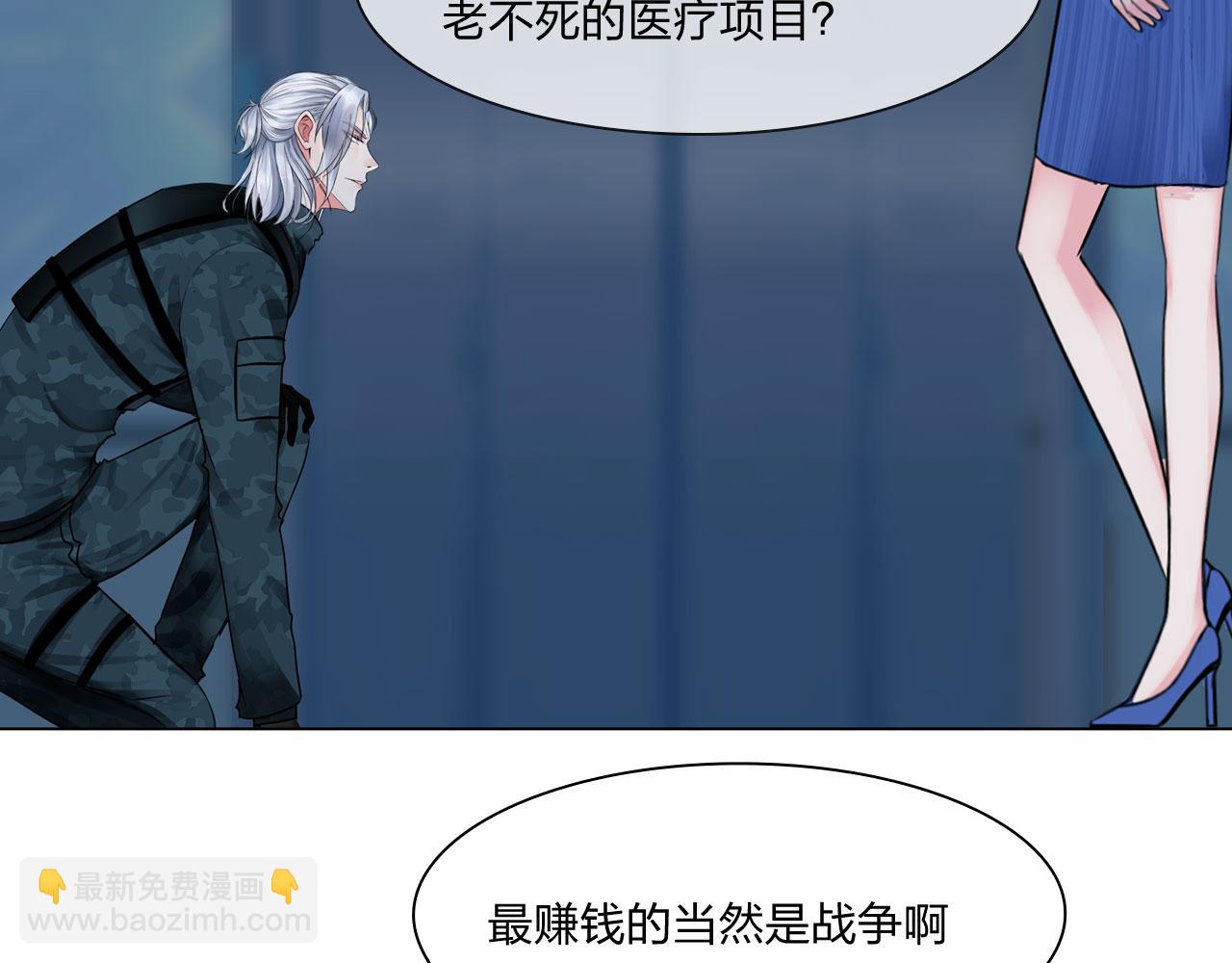 《掌心玩物》80非人 第43页