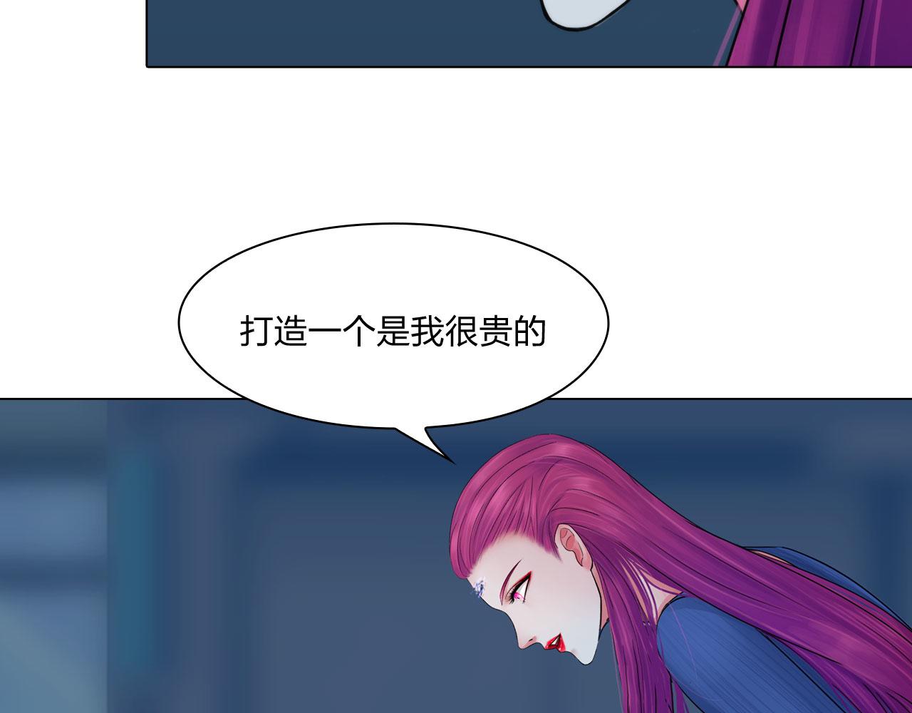 《掌心玩物》80非人 第45页