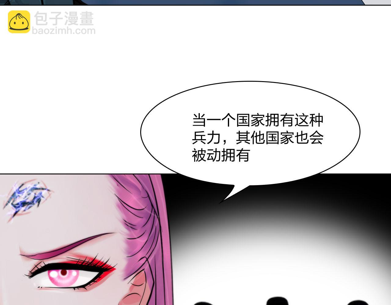 《掌心玩物》80非人 第47页