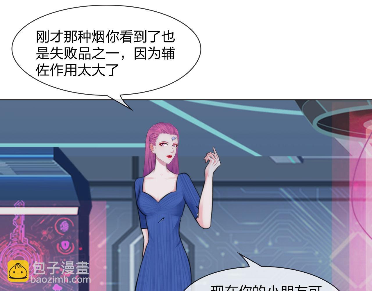 《掌心玩物》80非人 第49页