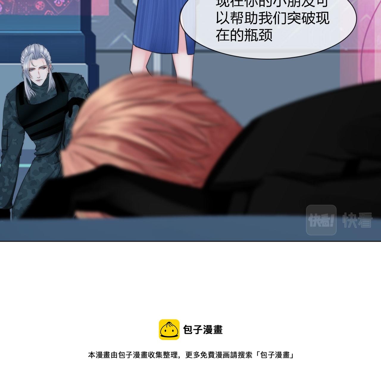《掌心玩物》80非人 第50页