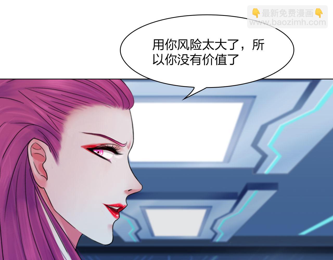 《掌心玩物》81大结局 第13页