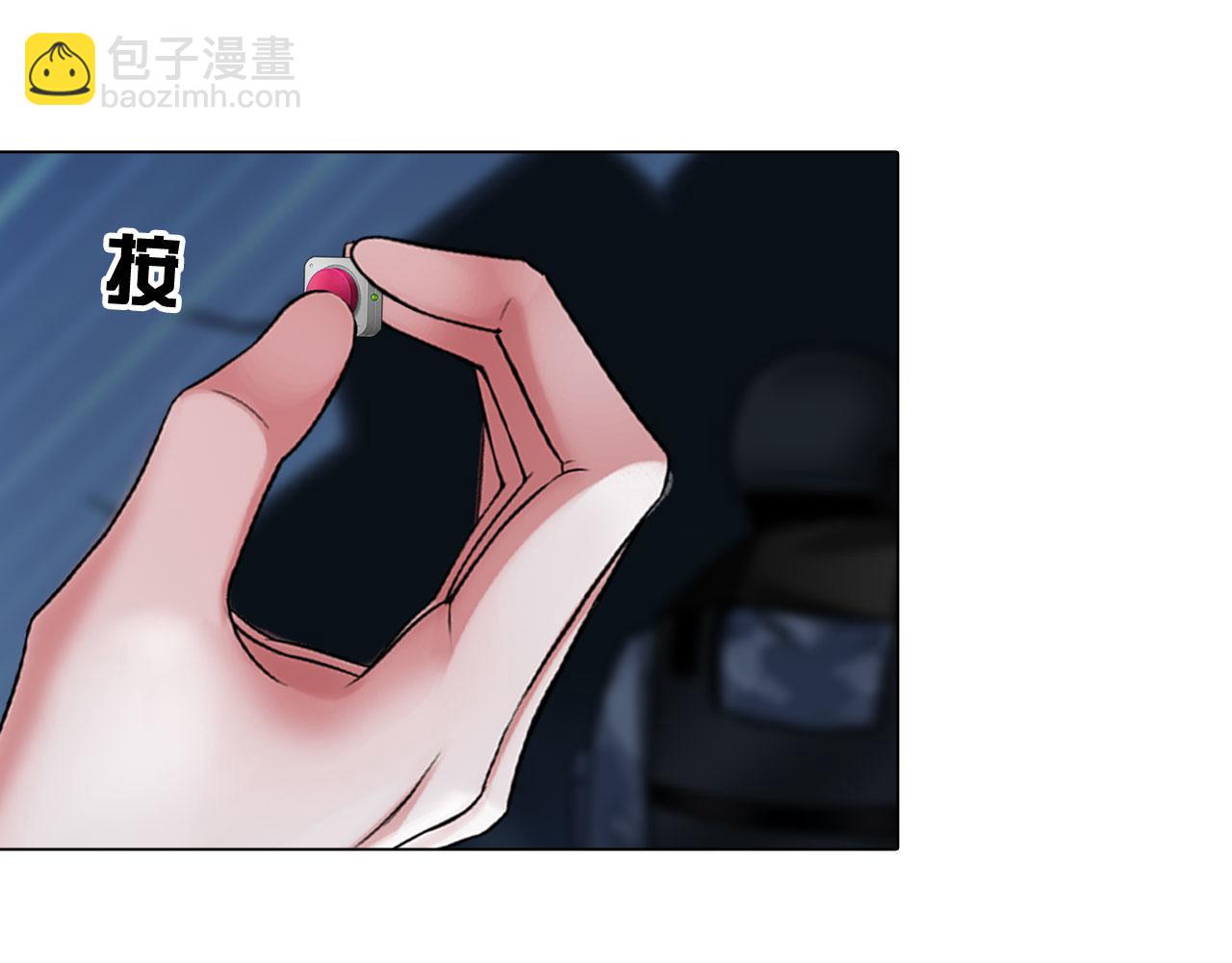 《掌心玩物》81大结局 第15页
