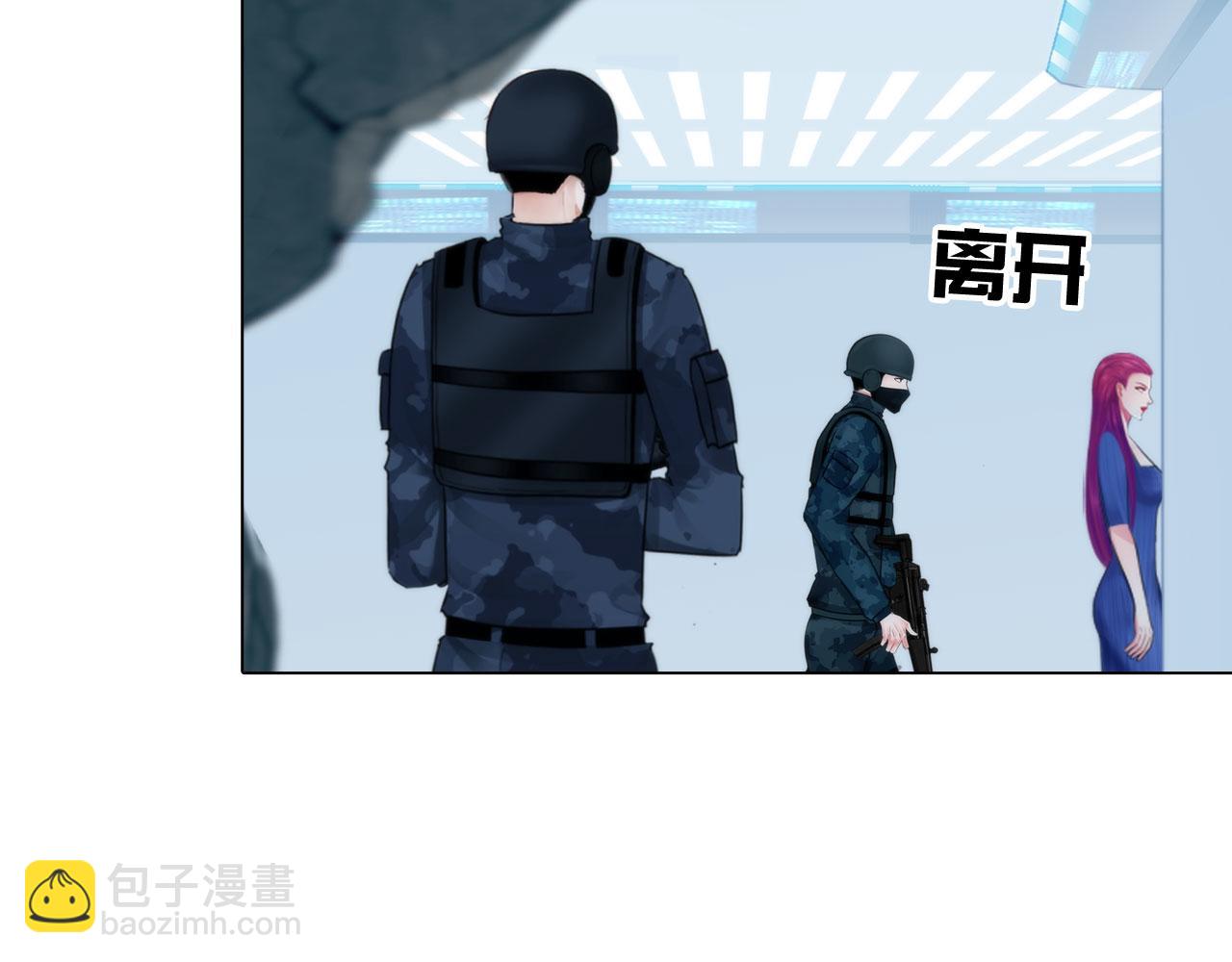 《掌心玩物》81大结局 第24页