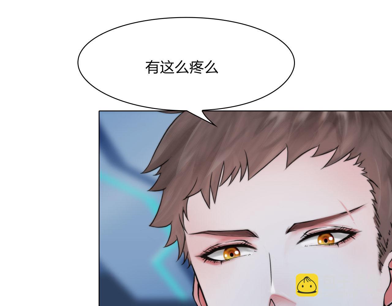《掌心玩物》81大结局 第27页