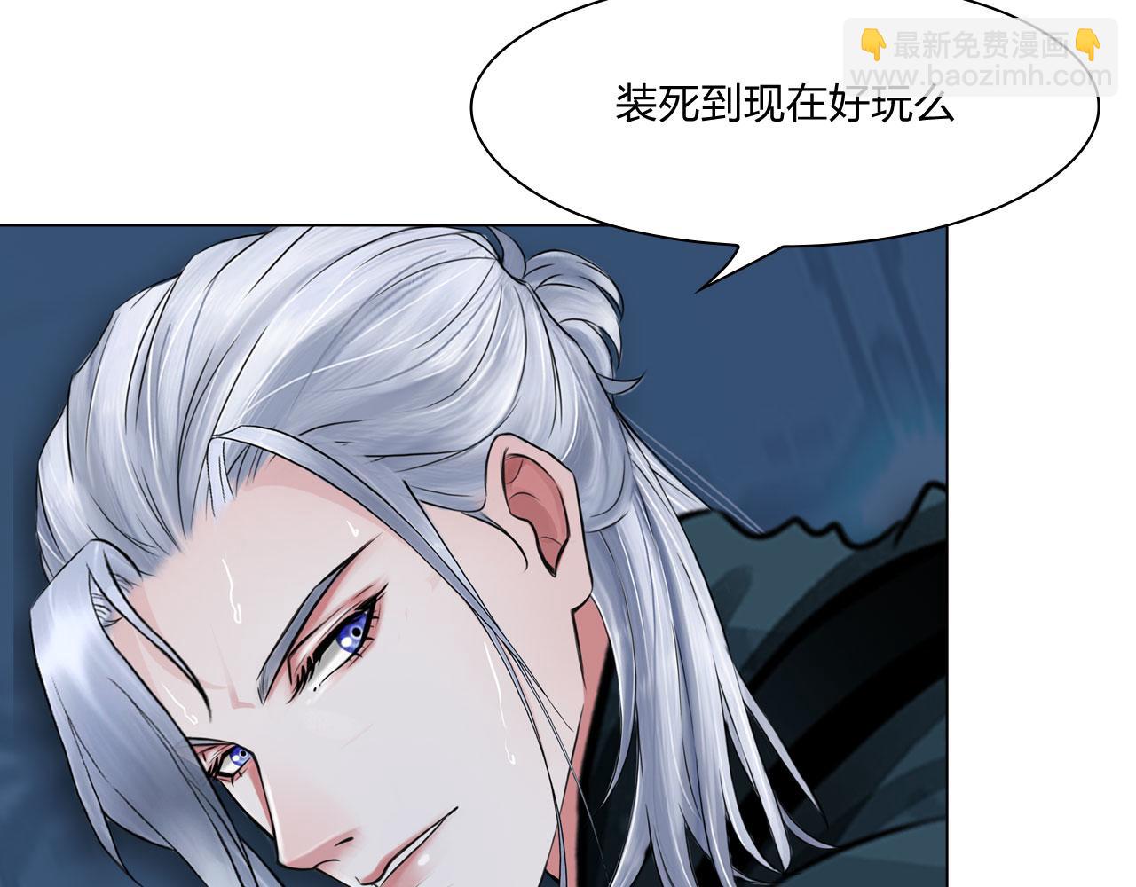 《掌心玩物》81大结局 第29页