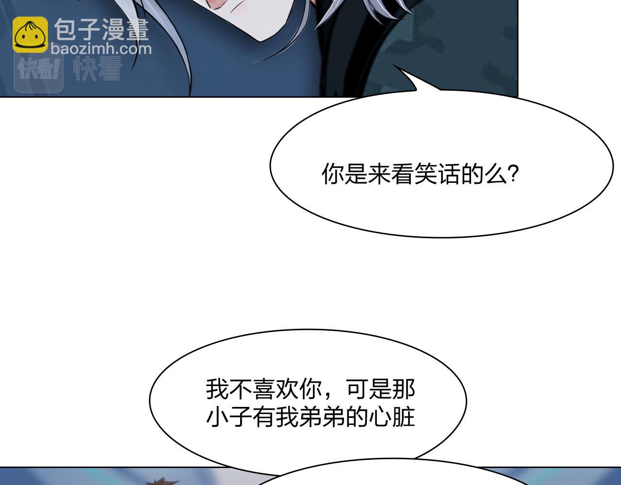 《掌心玩物》81大结局 第30页