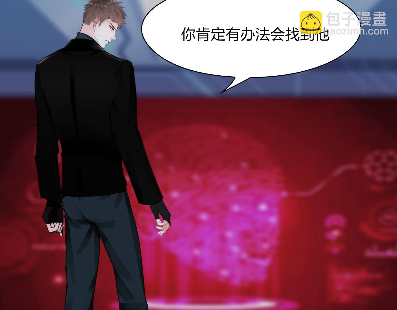 《掌心玩物》81大结局 第31页