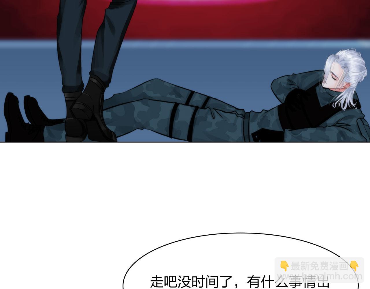 《掌心玩物》81大结局 第32页