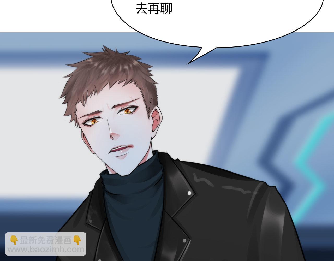 《掌心玩物》81大结局 第33页