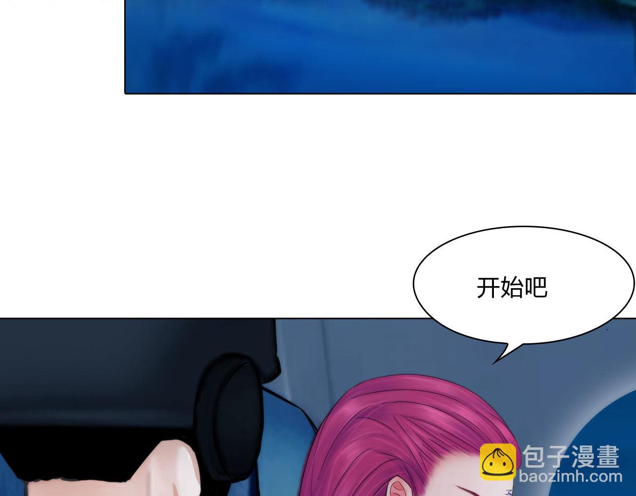 《掌心玩物》81大结局 第38页