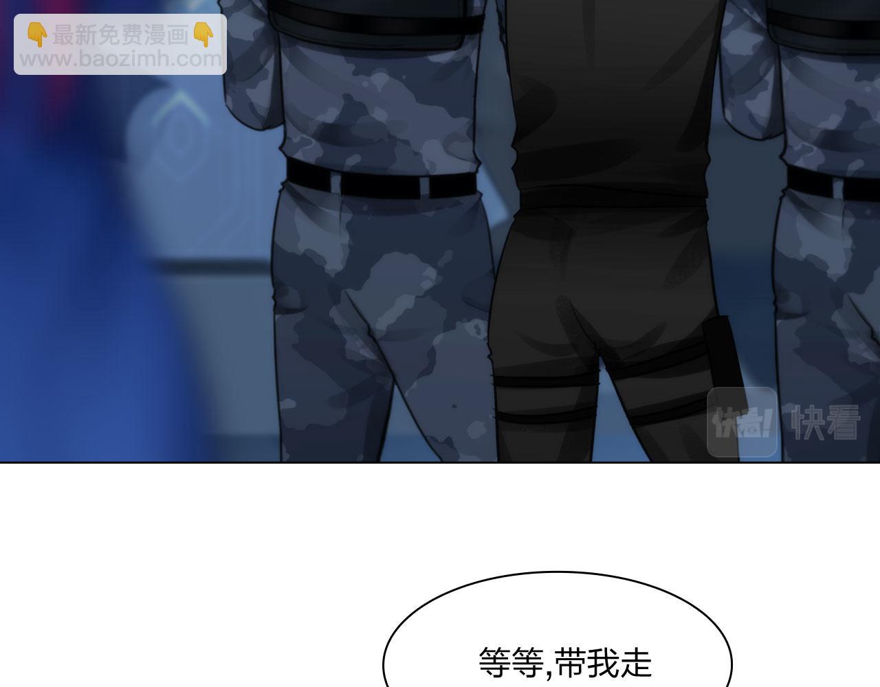 《掌心玩物》81大结局 第5页