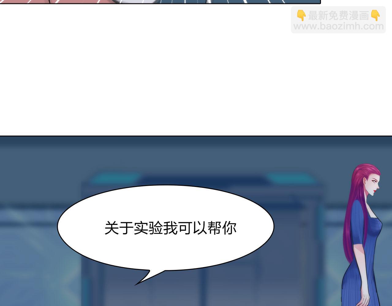 《掌心玩物》81大结局 第7页