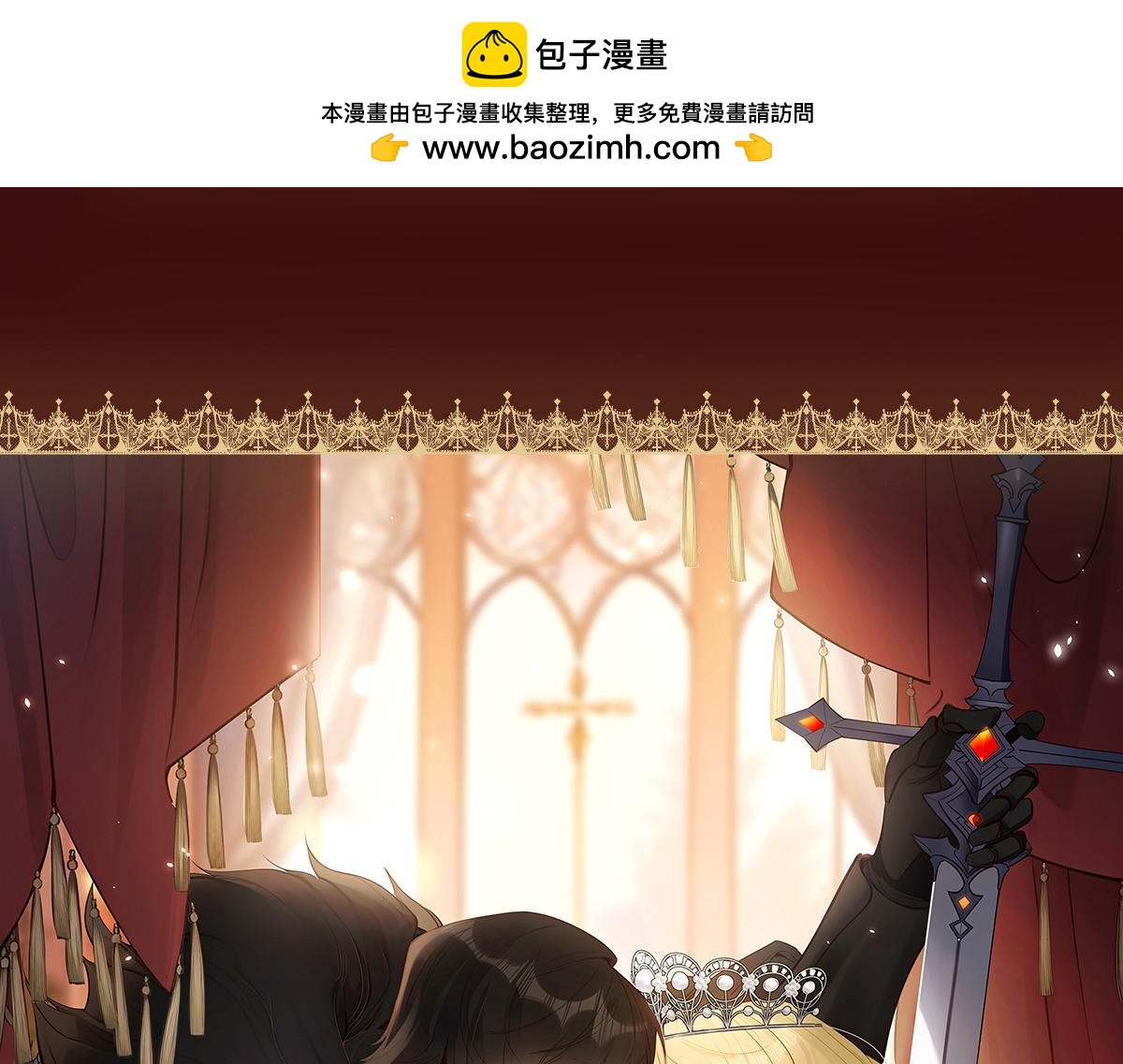 《掌心玩物》新作上线，请多关照 第2页