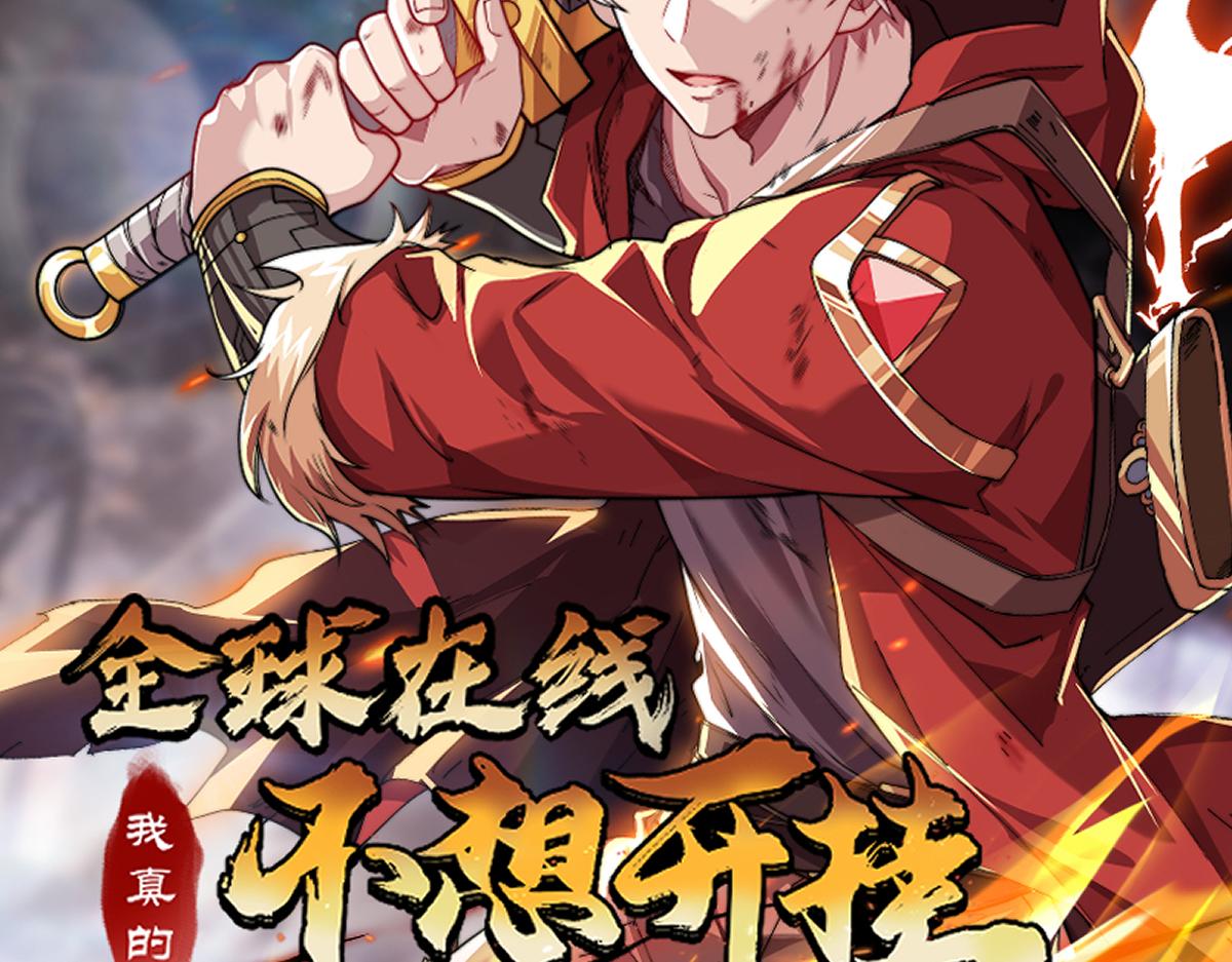 《掌心玩物》新作上线，请多关照 第5页
