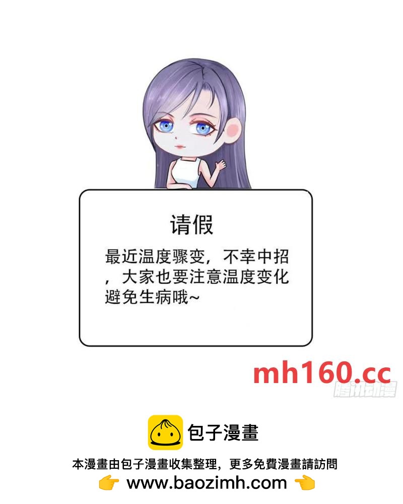 《掌心玩物》停更一周 第1页
