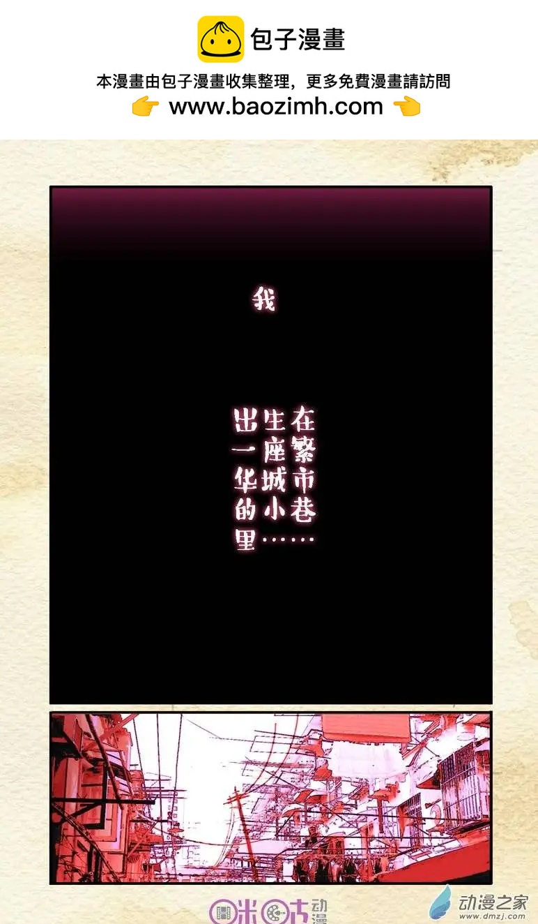 《游世录》第01回 第2页