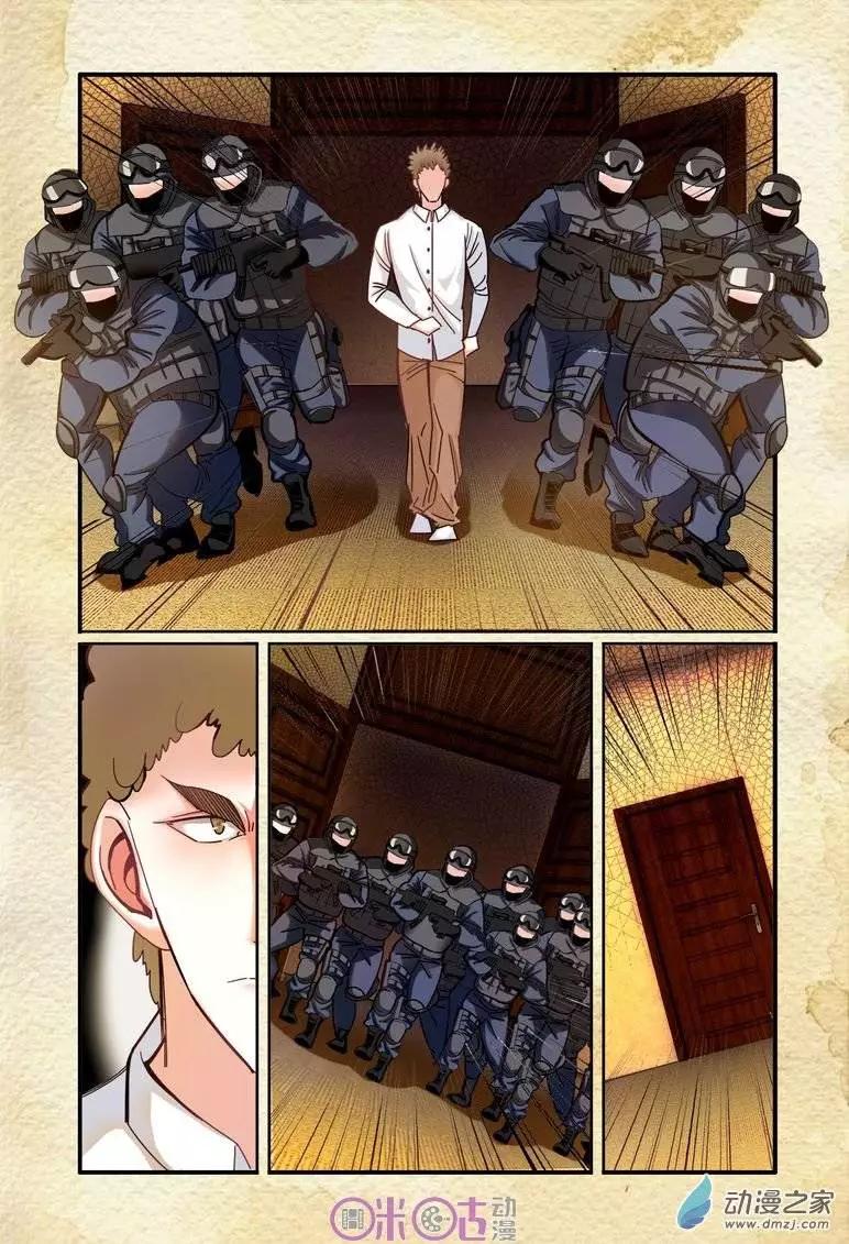 《游世录》第14回 第15页