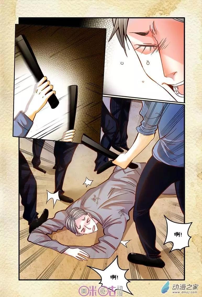 《游世录》第19回 第7页