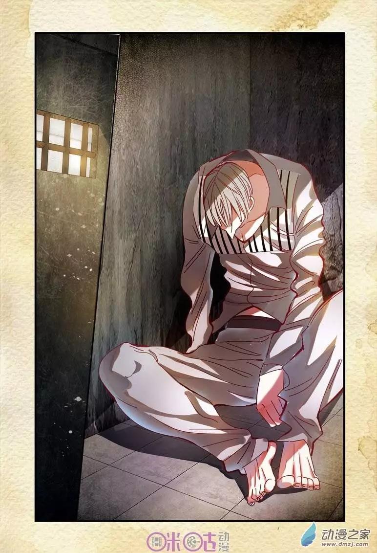 《游世录》第19回 第9页