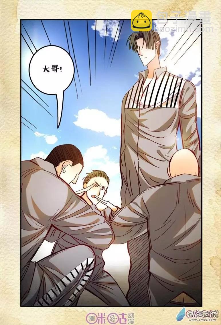 《游世录》第24回 第15页