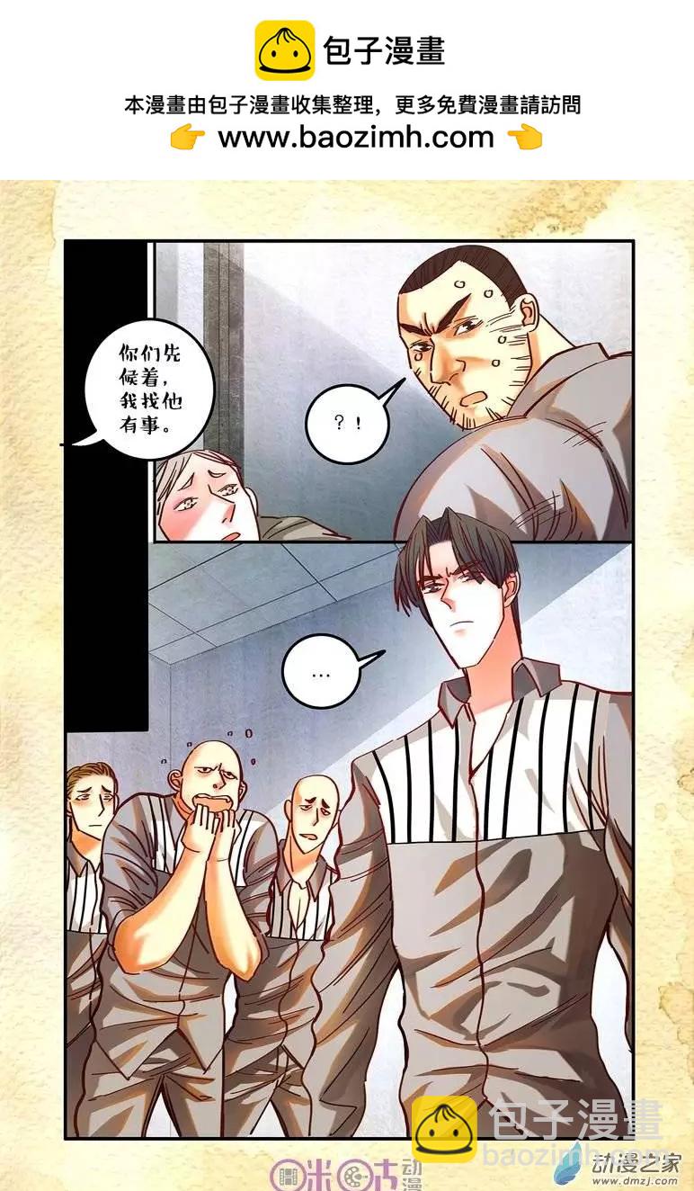 《游世录》第22回 第13页