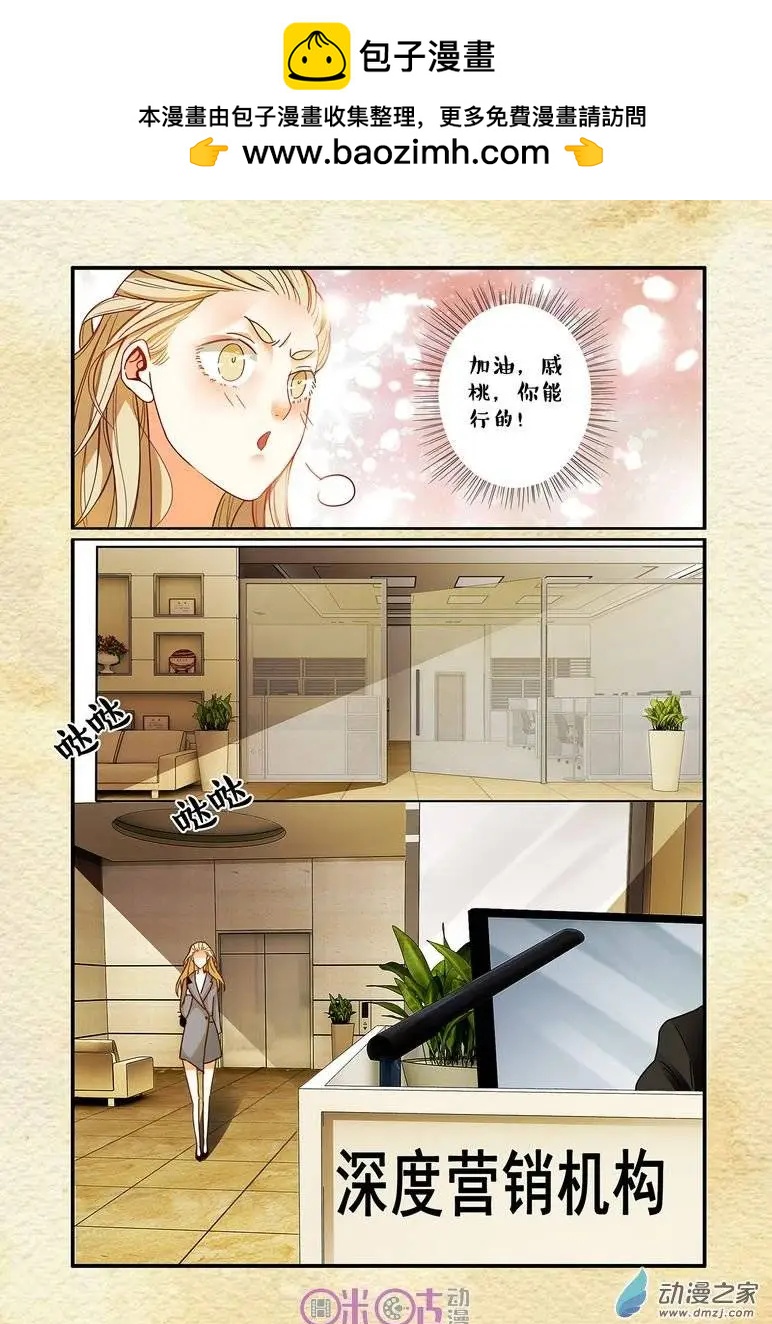 《游世录》第36回 第12页