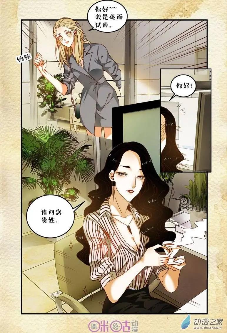 《游世录》第36回 第13页