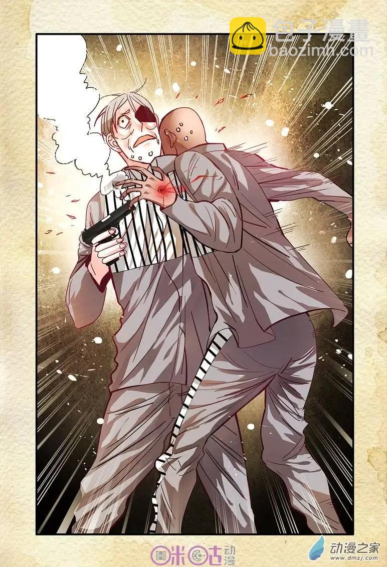 《游世录》第33回 第4页