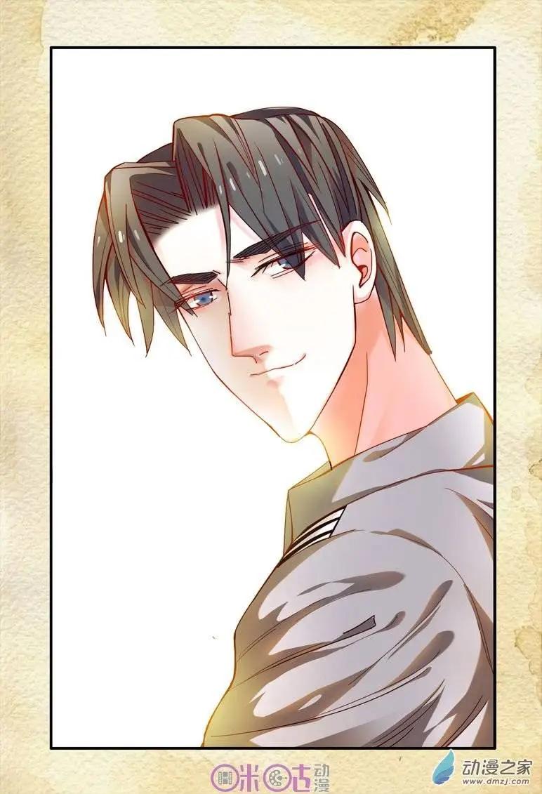 《游世录》第34回 第16页