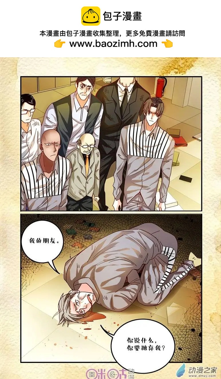 《游世录》第34回 第2页