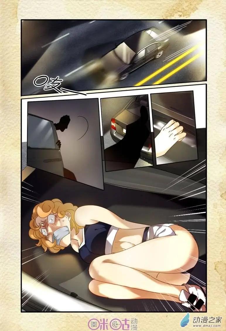 《游世录》第40回 第16页