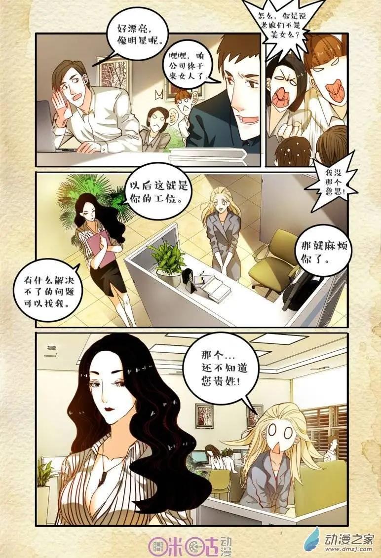《游世录》第37回 第16页