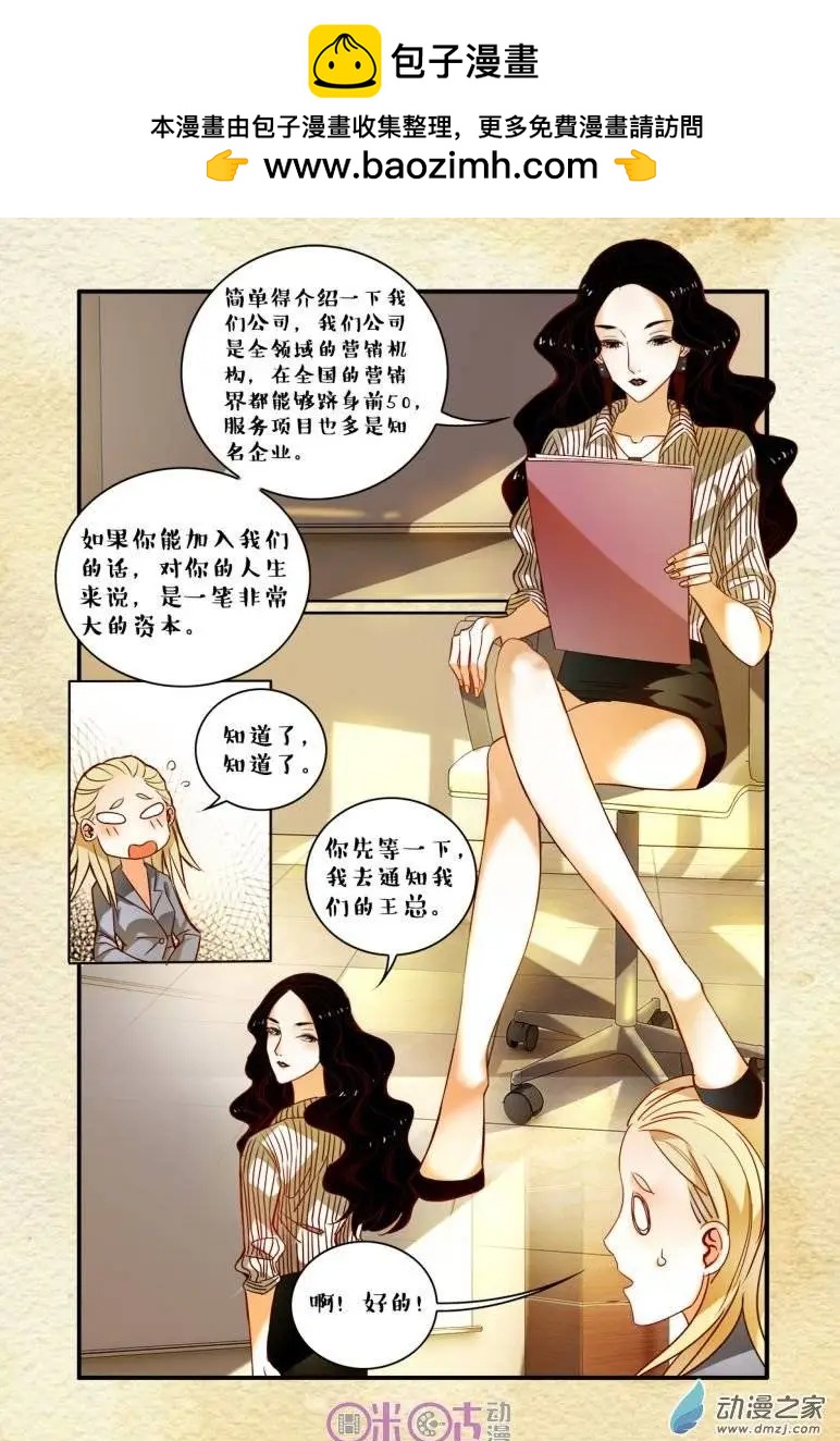 《游世录》第37回 第2页