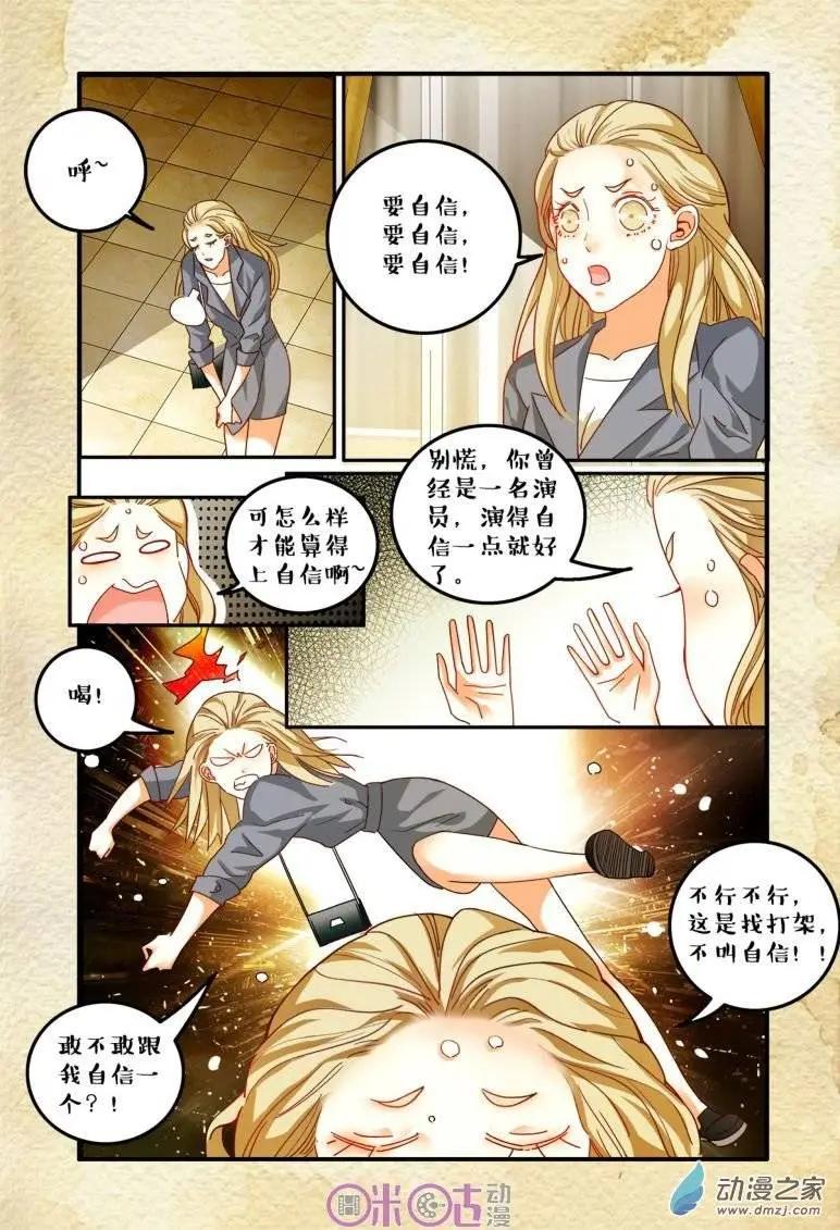 《游世录》第37回 第4页