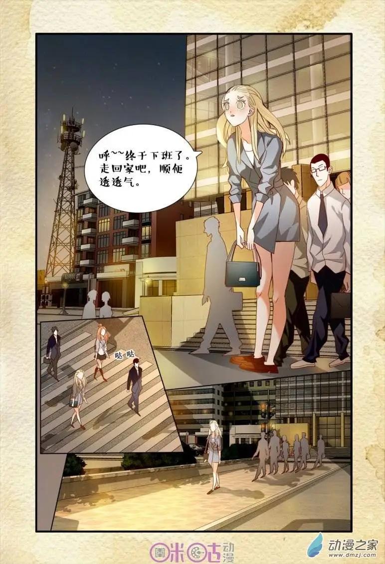 《游世录》第38回 第15页
