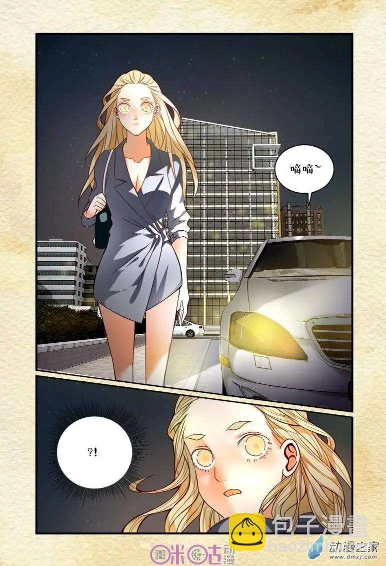 《游世录》第38回 第16页