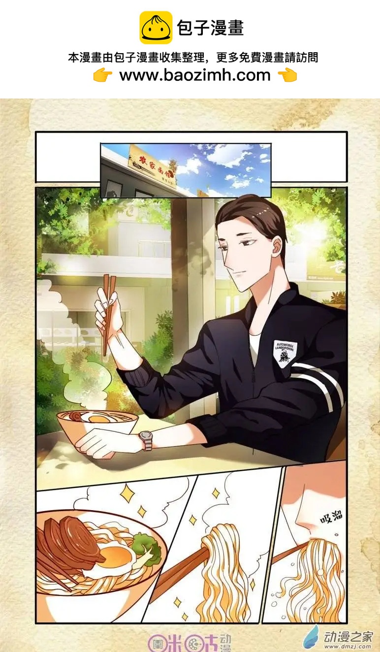 《游世录》第42回 第10页