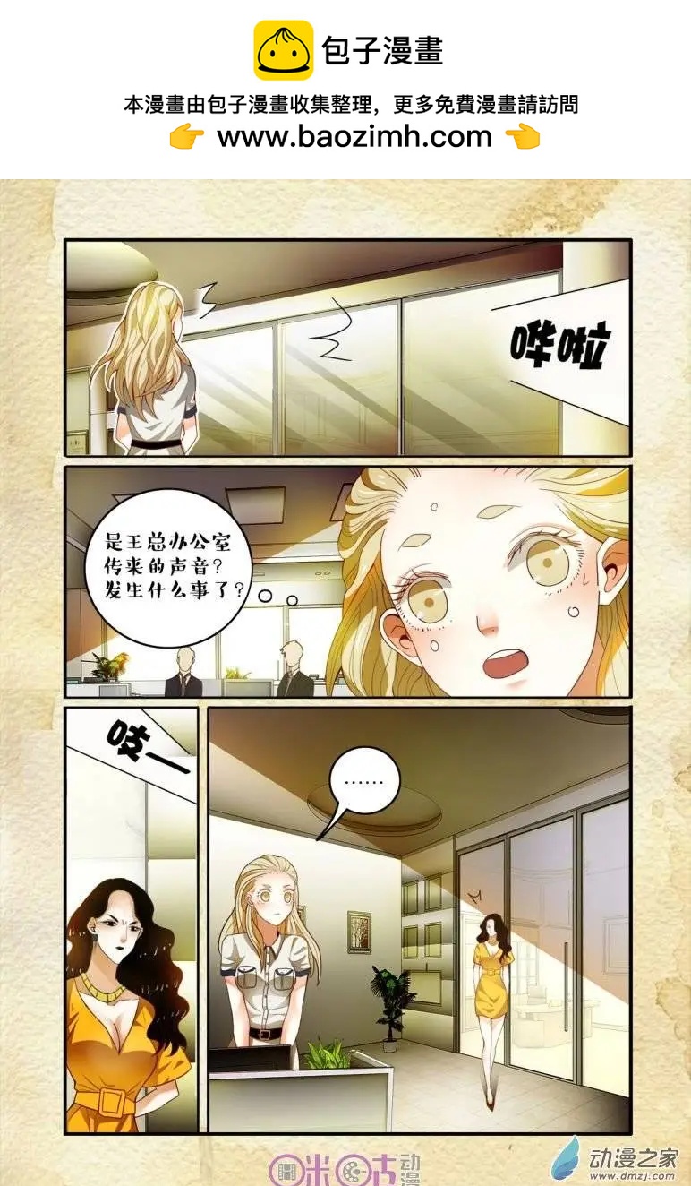 《游世录》第42回 第2页