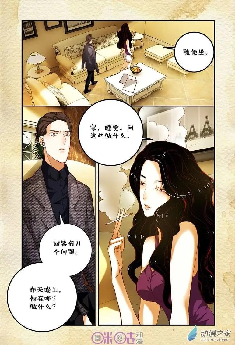 《游世录》第44回 第14页