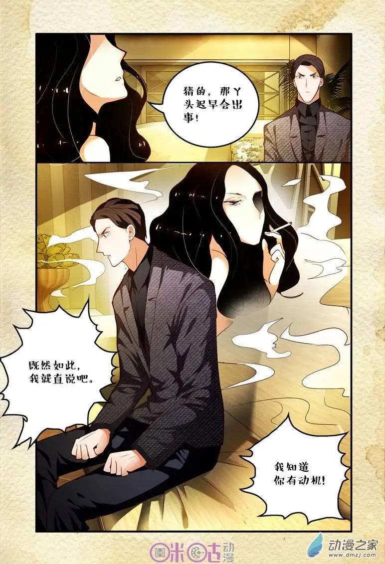 《游世录》第44回 第16页